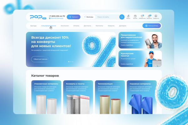 Дизайн маркетплейса в сфере упаковочных материалов