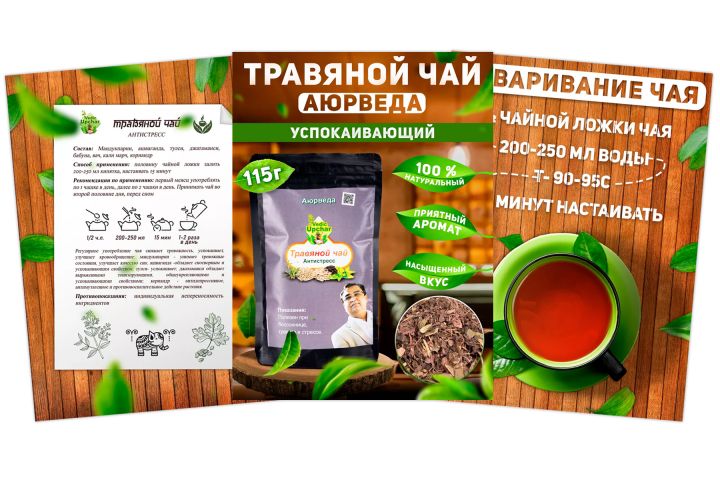 Инфографика / Карточки товара - 5497835