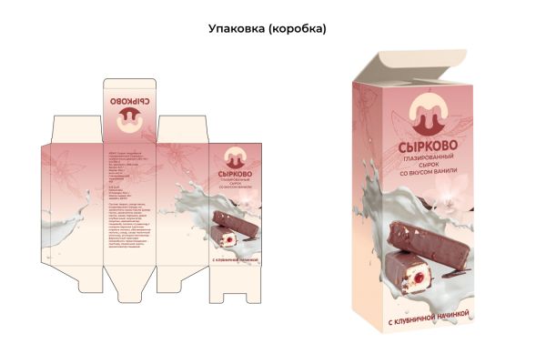 Разработка упаковки для глазированного сырка