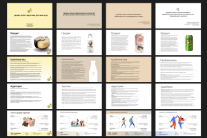 Работа с аудиторией, разработка айдентики, в том числе упаковки товара