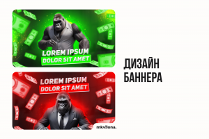 Дизайн яркого и запоминающегося баннера для социальных сетей