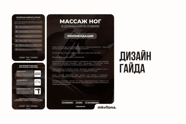 redesign guide (обложка)(02).png