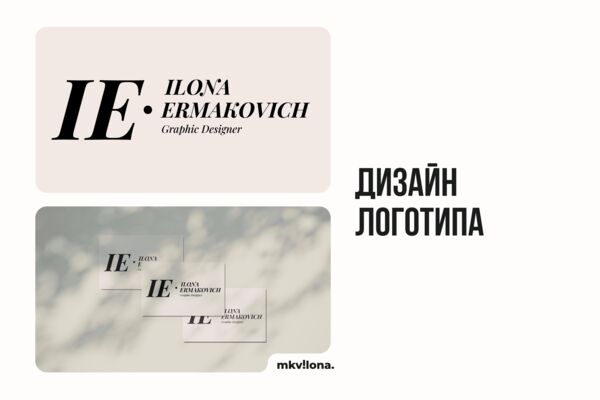 redesign ilona ermakovich (обложка)(02).png