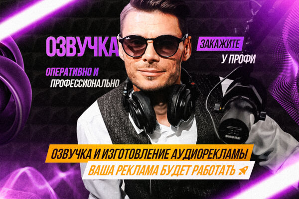 Закадровый текст для видео