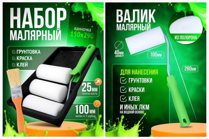 Инфографика для маркетплейсов на готовые фотографии - 5498214