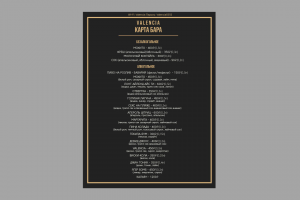 Меню карта бара Valencia