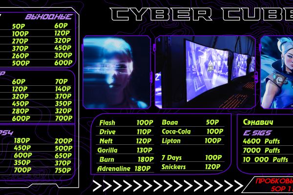 Дизайн меню для компьютерного клуба