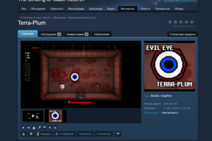 Мод Terra-Plum для the binding of isaac