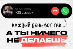 Лид завод на ИИ