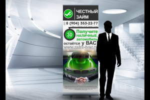 Честный займ