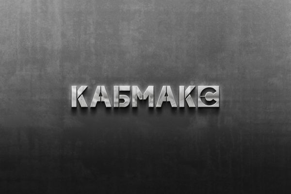 Разработать логотип для регистрации товарного знака