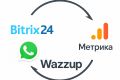 Цель в Яндекс. Метрику по входящему сообщению в Wazzup Битрикс24