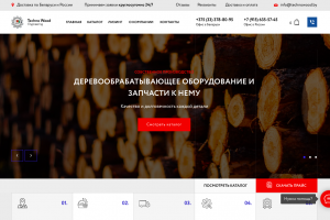 Оптимизация маркетинга производственной компании «ТехноВудИнжиниринг»