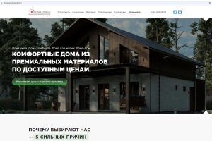Создание адаптивного сайта компании «Дома-Дом» для продажи домов из полистиролбетона