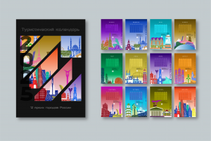 Туристический календарь