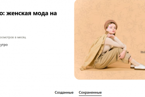 Разработка и запуск соцсетей с нуля для компании-продавца