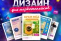 создание фотокарточек для вб и озон