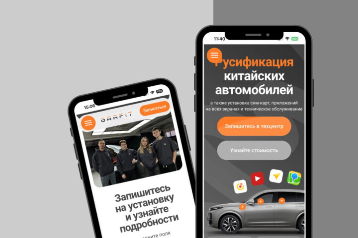 Создание лендингов/сайтов под ключ