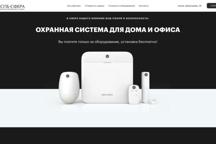 Создание лендингов/сайтов под ключ