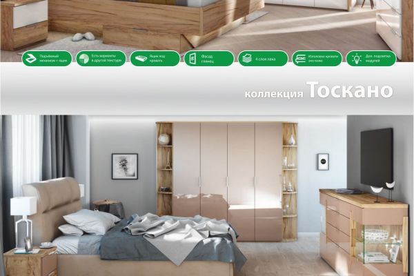 страницы каталога для производителя мебели