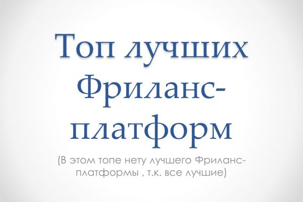 одна из работ (пробная)