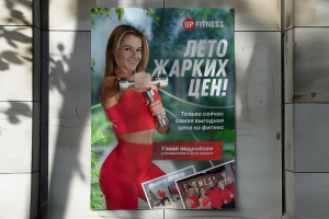 Креатив для макета A0 — входная зона фитнес-клуба UPFITNESS