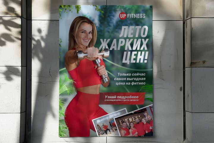    A0    - UPFITNESS