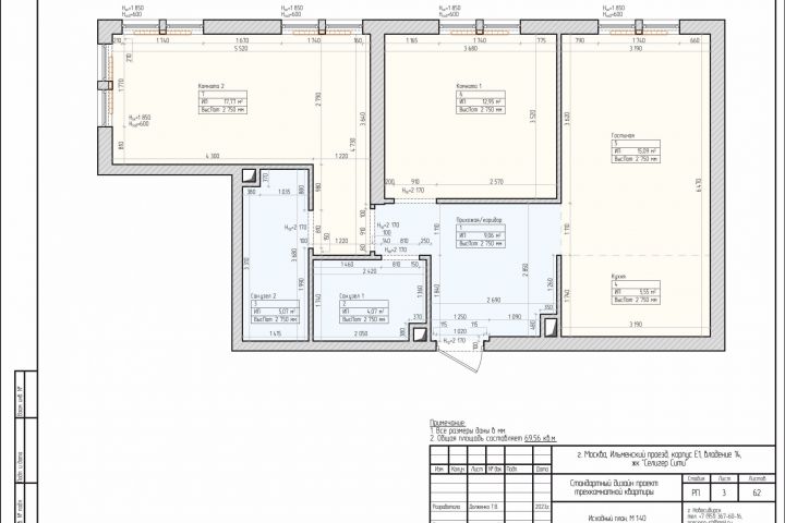 ПЛАНИРОВОЧНОЕ РЕШЕНИЕ - 5499535