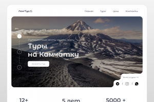 Дизайн проект сайта компании, организующей туры на Камчатке