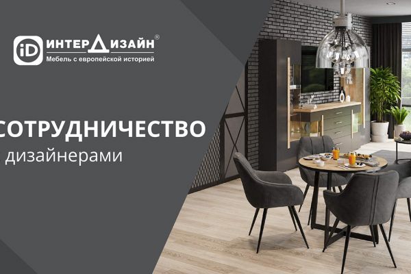 презентация о сотрудничестве для дизайнеров