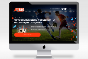 Сайт на тильда - Детский день рождения в футбольной тематики от MistyKids