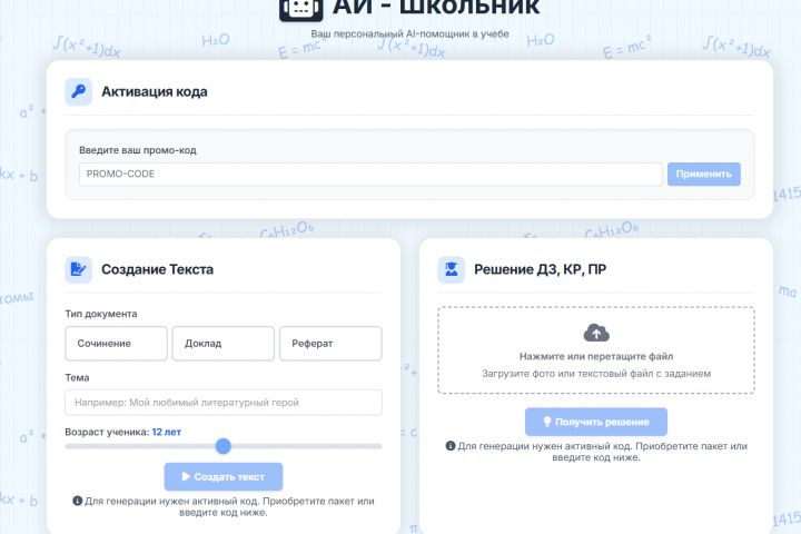 Создание WEB платформ с ИИ - 5499731