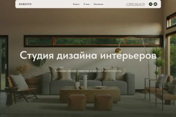 Лендинг на Тильде