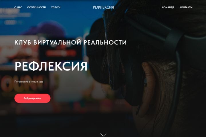 Лендинг на Тильде - 5499847