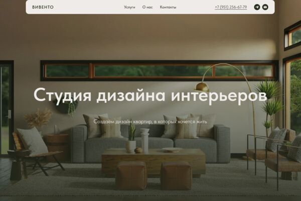 screencapture-vivento-tilda-ws-2025-07-06-12_55_39.png