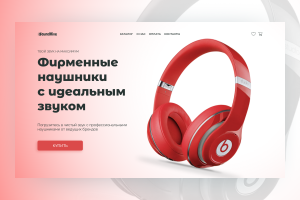 Дизайн первого экрана лендинга для интернет-магазина наушников — стильный, адаптивный, с акцентом на продажу.
