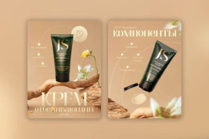 Инфографика крема для рук