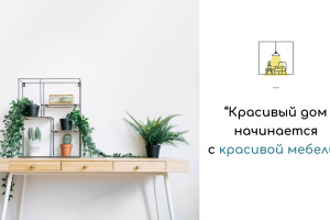 Торговый дом мебели