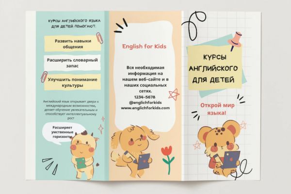 Буклет для курсов английского для детей
