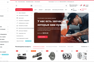 Интернет-магазин автозапчастей, Wordpress, Woocommerce, Elementor