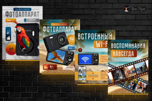 Инфографика