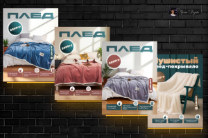 Инфографика