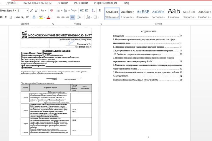 помогу оформить текст любой сложности! - 5500164