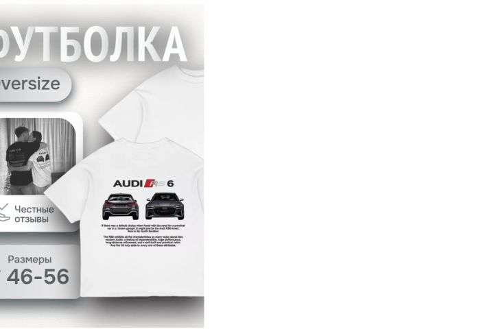 инфографика для маркетплейса - 5500168