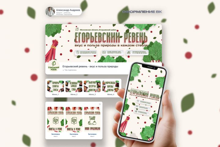 Дизайн в вконтакте - 5500227