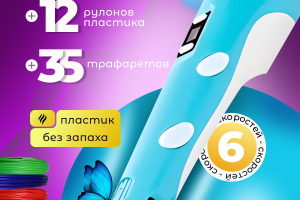 Инфографика для товара «3D ручка»