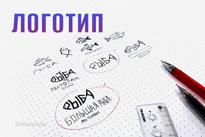 Разработка логотипа за 1 день! - 5500402