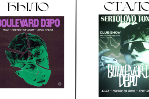 Афиша для концерта