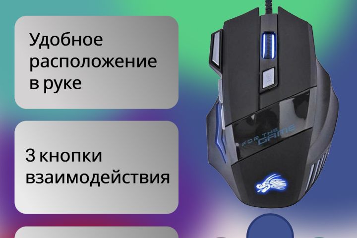 Инфографика - 5500605