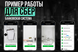 Приложение (бот) в Telegram для СБЕР